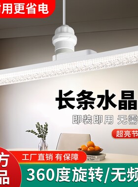 e27螺口长条水晶灯超亮三色变光