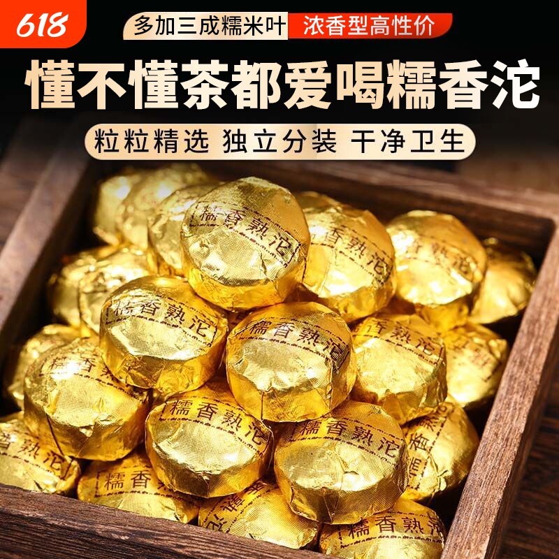 糯米香普洱茶熟茶小沱茶饼云南熟普洱小坨小粒装糯香黑茶叶自己喝