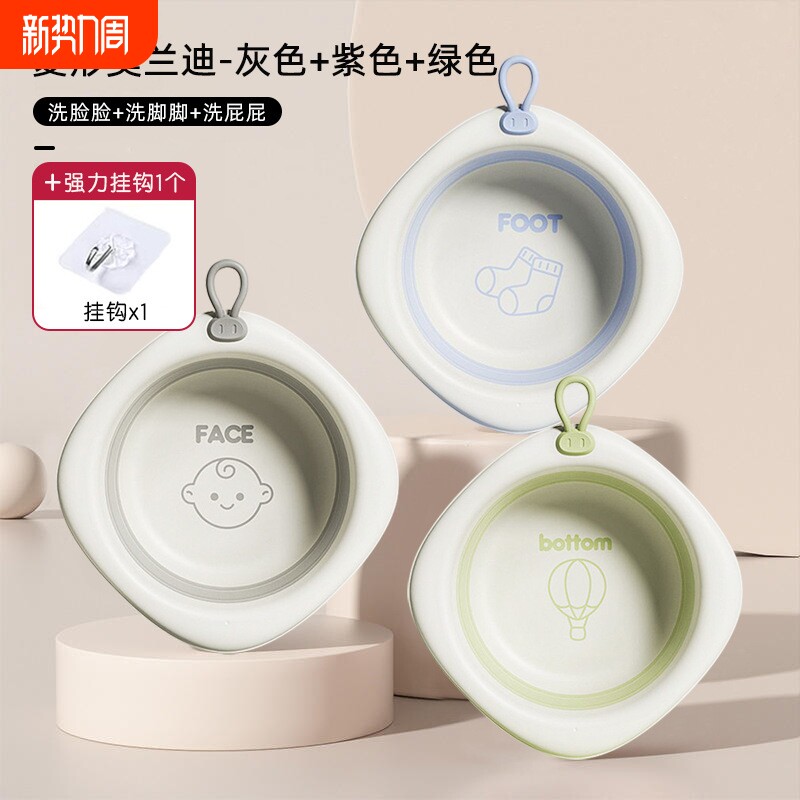 婴儿洗脸盆宝宝专用脸盆折叠盆新生婴幼儿童小盆子可折叠母婴用品
