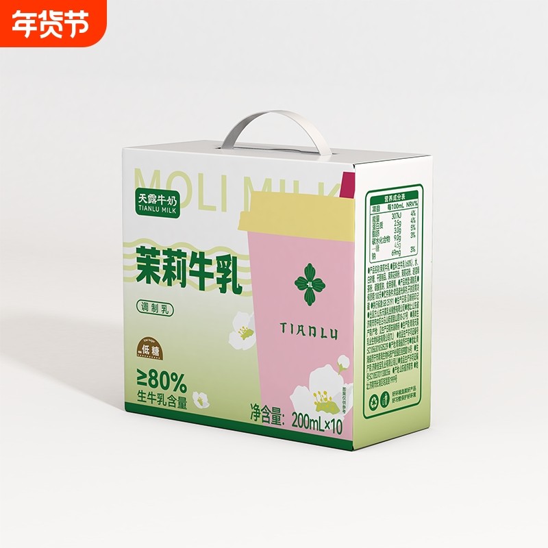 天露茉莉雪芽牛奶饮料200ml*10盒/提风味生牛乳＞80%礼盒装,咖啡/麦片/冲饮,调制乳（风味奶）,淘宝优惠券,粉丝福利购,淘宝优惠卷
