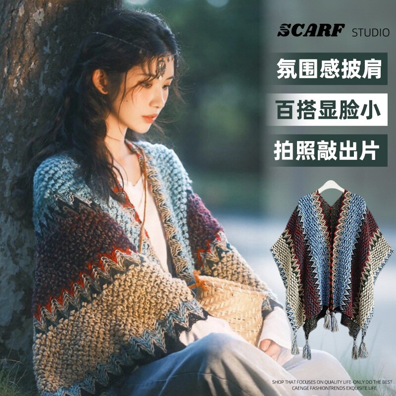 夏天高端外搭披肩女士2026正流行云南丽江民族风百搭薄款斗篷披风