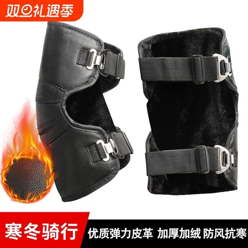 摩托车电动车护膝真皮羊毛冬季挡风护腿男女骑车护具保暖加厚防寒