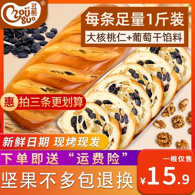 丑果俄罗斯风味大面包大列巴新疆黑麦坚果早餐零食核桃仁轻食面包