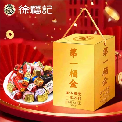 徐福记第一桶混合巧克力礼盒婚庆年货礼品代可可脂金元宝金币黑巧