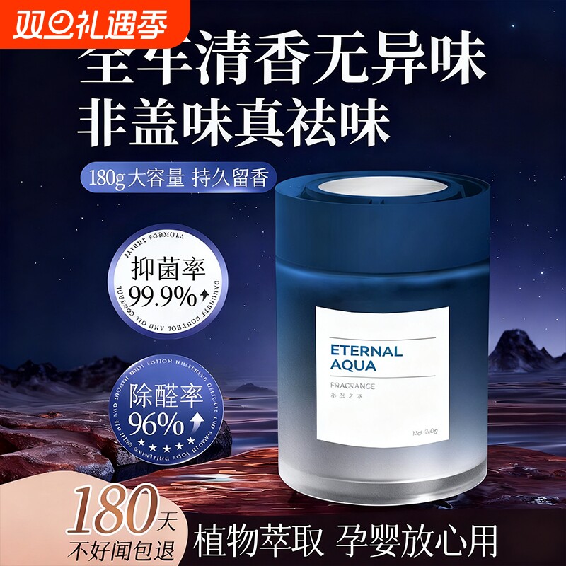 高档车载香薰2025新款汽车香水香氛香膏持久留香净化空气去异味
