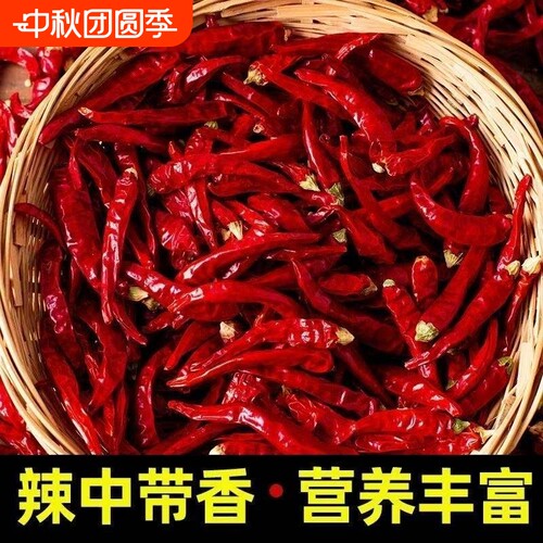 四川辣椒干红辣椒特辣魔鬼辣小米椒朝天椒辣椒粉辣椒调料微辣香辣