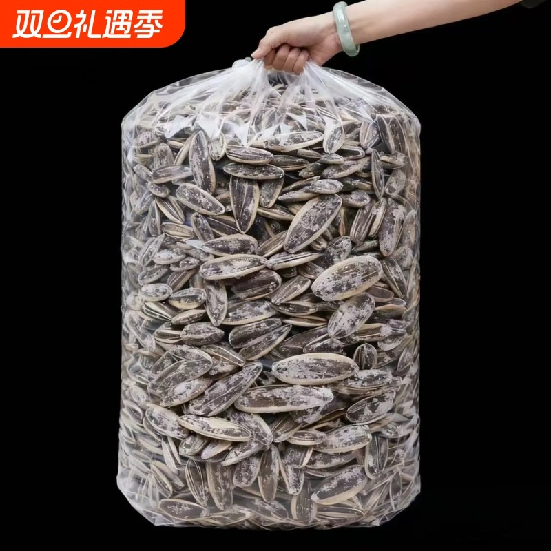 海盐瓜子新货大颗粒咸味休闲坚果解馋超大颗粒葵花子盐味盐焗健康