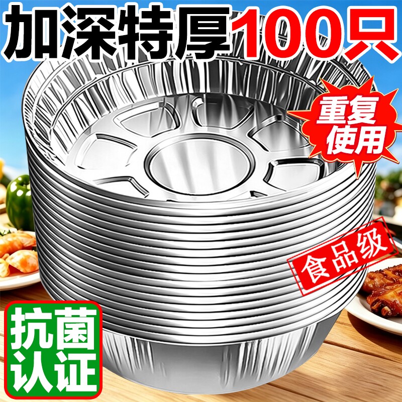 空气炸锅锡纸盘锡纸碗专用家用烧烤箱烤盘烘焙锡箔碗锡纸盒食品级图片