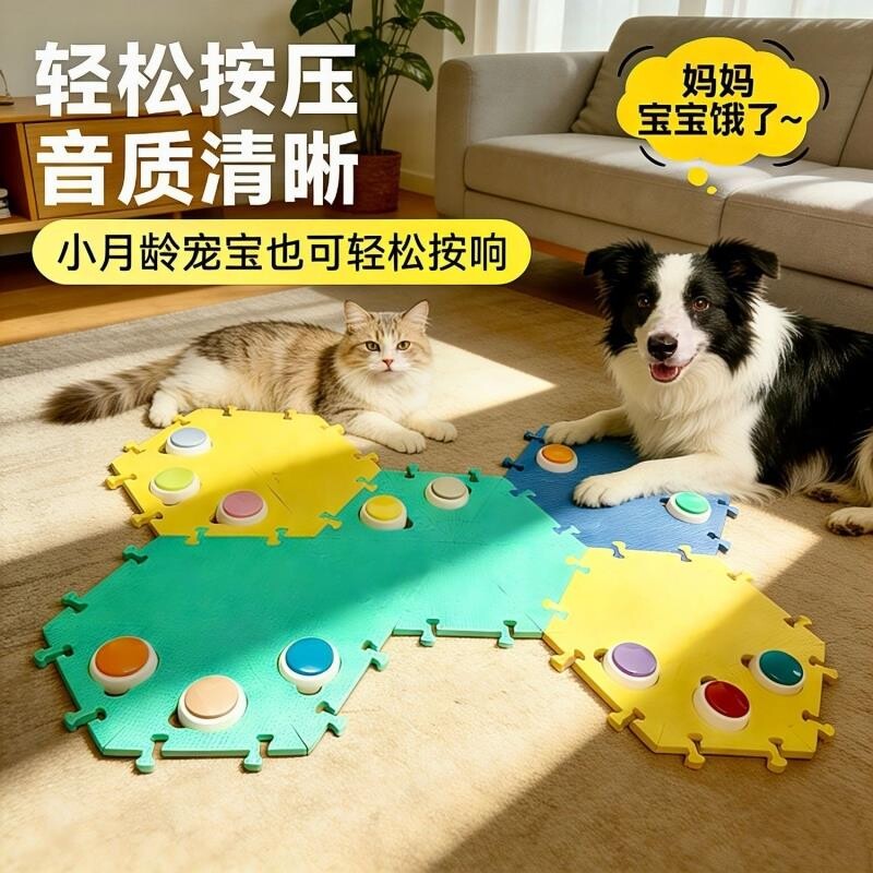 迷你小号交流按钮猫咪狗狗交流按键宠物表达器发声盒训练说话玩具