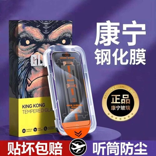 适用苹果17无尘仓钢化膜iPhone16pro全屏15promax/14plus高清防摔13/12/11proX/XR/Xsmax防窥贴膜隐私防指纹