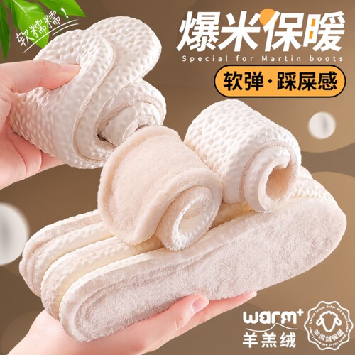 【冬季加绒鞋垫畅销榜一】