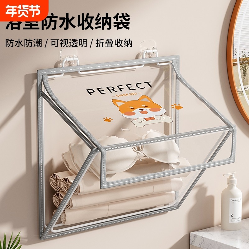 浴室收纳挂袋卫生间防水袋洗澡放衣服袋子宿舍门后壁挂式置物神器,收纳整理,收纳挂袋,淘宝优惠券,粉丝福利购,淘宝优惠卷