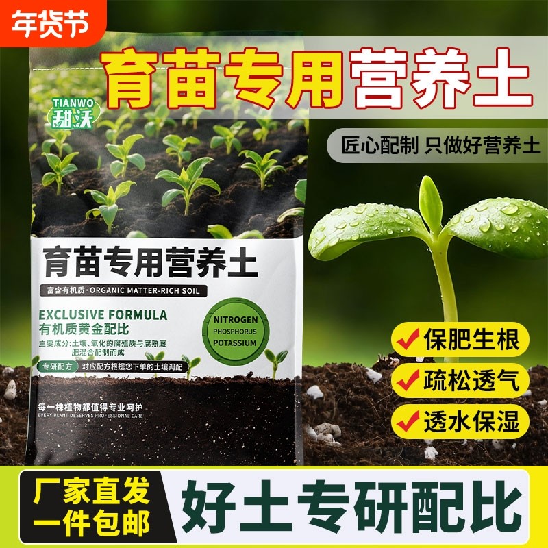 育苗基质土种菜专用营养土西瓜蔬菜通用型有机土壤水稻土肥料疏松,鲜花速递/花卉仿真/绿植园艺,家庭园艺肥料,淘宝优惠券,粉丝福利购,淘宝优惠卷