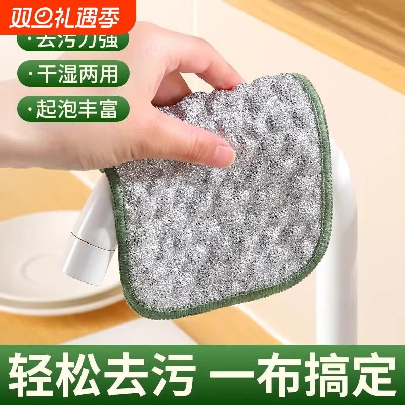 钢丝洗碗布抹布加厚不沾油洗碗巾百洁布银丝棉纱洗碗刷锅神器双面