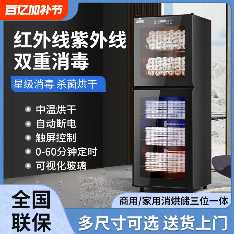 毛巾消毒柜家用商用立式大容量衣物拖鞋柜美容院不锈钢单门紫外线