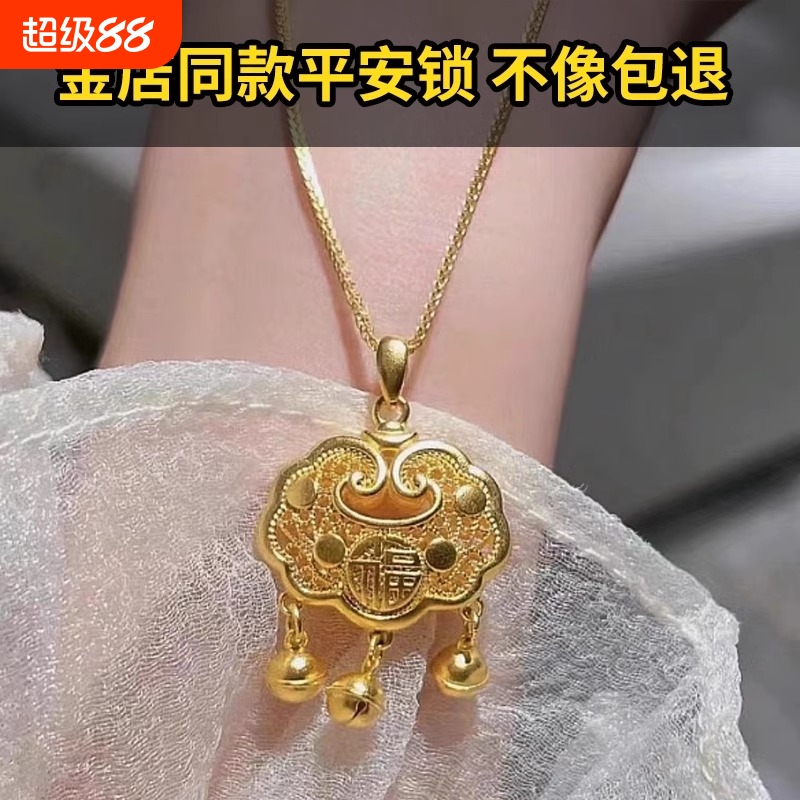 金店同款仿真沙金平安锁古法沙金长命富贵锁吊坠项链送女友宝宝锁