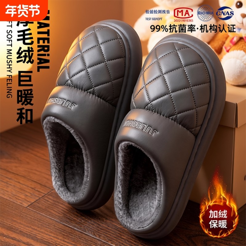 棉拖鞋男士秋冬季加厚保暖2025新款室内家居防水防滑皮面拖鞋男款,女鞋,包头拖,淘宝优惠券,粉丝福利购,淘宝优惠卷
