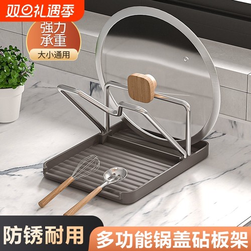 【秒杀同行】台面砧板菜板锅盖架