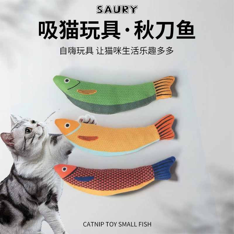 猫咪玩具猫薄荷仿真鱼小猫磨牙棒自嗨解闷逗猫神器幼猫宠物用品