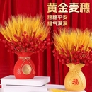 天然大麦干花束福袋钱袋子客厅摆设件麦穗装 饰乔迁仿真花红果新居