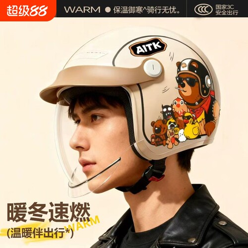 【新国标3c认证】冬季保暖头盔