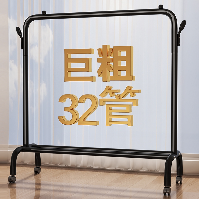 超强承重！卧室落地挂衣架
