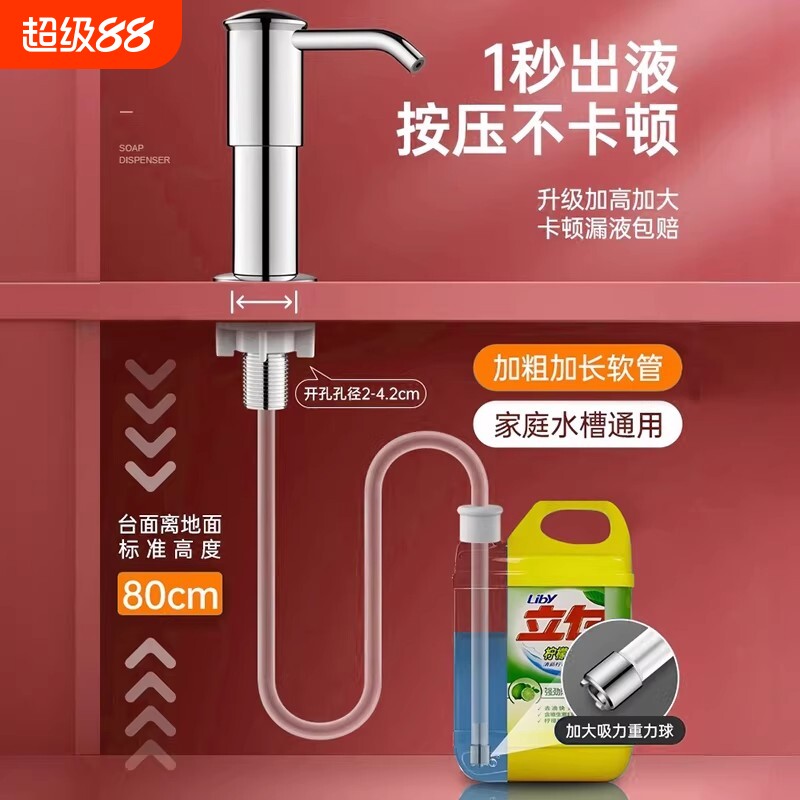 洗洁精按压器水槽压取器厨房皂液器延长器洗菜盆洗涤剂加长管出液图片
