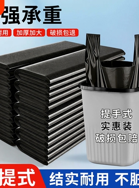 垃圾袋加厚家用款手提式中大号实惠装黑色背心式厨房垃圾塑料袋子