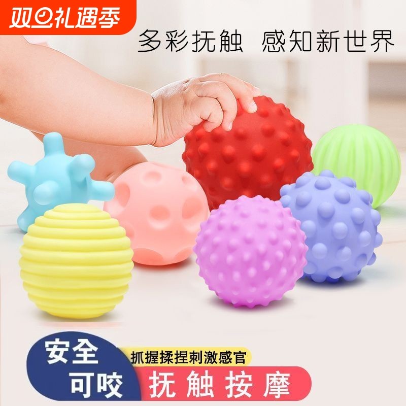 可啃咬按摩抚触球触觉感知触感统手抓球宝宝新生儿抓握训练球玩具