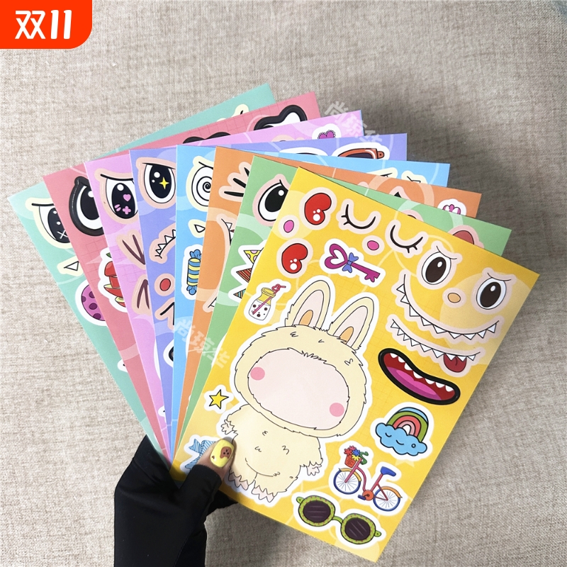 拉布布labubu换装贴纸儿童玩具