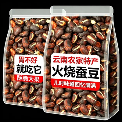 火烧蚕豆云南特产农家烘烤干货炒货零食干炒新货酥脆食物