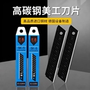 德国进口刀片美工刀加厚全黑大号18mm片锋利裁纸高耐磨切割