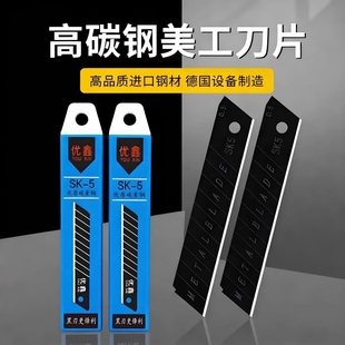 德国进口刀片美工刀加厚全黑大号18mm片锋利裁纸高耐磨切割