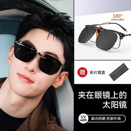 墨镜可套近视镜夹片男款开车专用镜片太阳镜偏光镜变色方脸圆脸