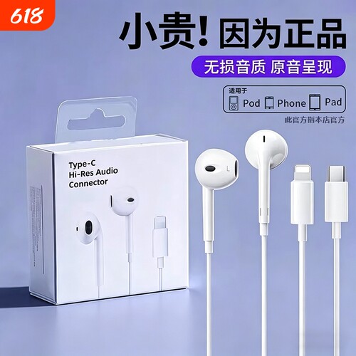 【高清无损音】适用苹果有线耳机