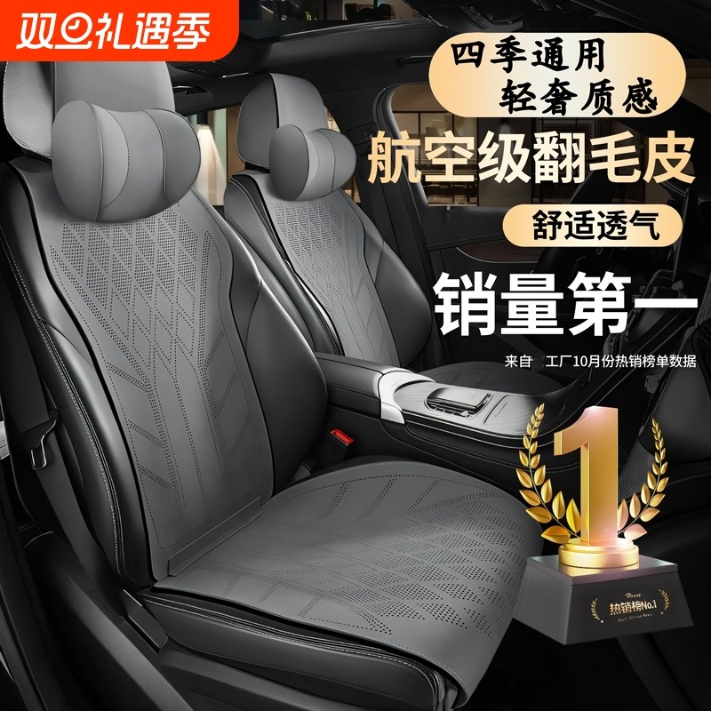 2025汽车坐垫四季通用座垫翻毛皮冬季保暖座套小蛮腰麂皮绒半包围
