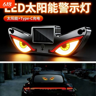 恶魔之眼汽车动态眼睛led灯眨眼会动的眼睛车灯氛围灯装饰免接线
