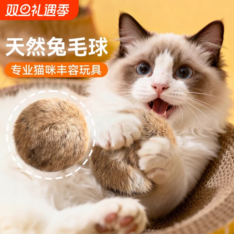 天然兔毛球猫玩具猫薄荷丰容玩具小猫逗猫棒猫咪自嗨解闷神器虫瘿