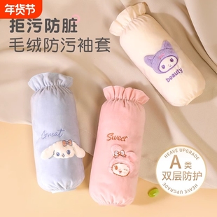 库洛米儿童袖套防污耐脏秋冬季女孩羽绒服护袖可爱宝宝套袖小学生