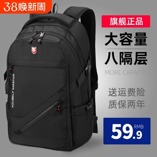 双肩包男士大容量商务旅行包电脑背包登山包初中高中大学生用书包