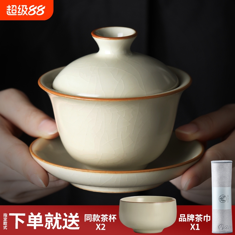 尚言坊米黄汝窑三才盖碗单个高档