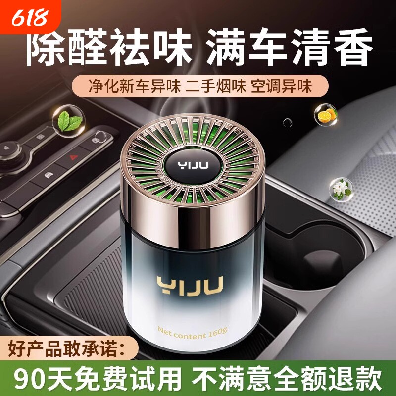新车除甲醛除异味车内专用强力汽车除臭去异味车用车载空气净化器