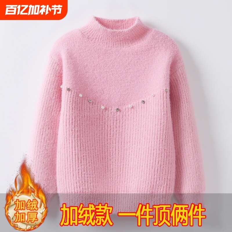 女童毛衣秋冬新款中大童仿貂绒针织打底衫儿童加绒加厚毛线衣童装