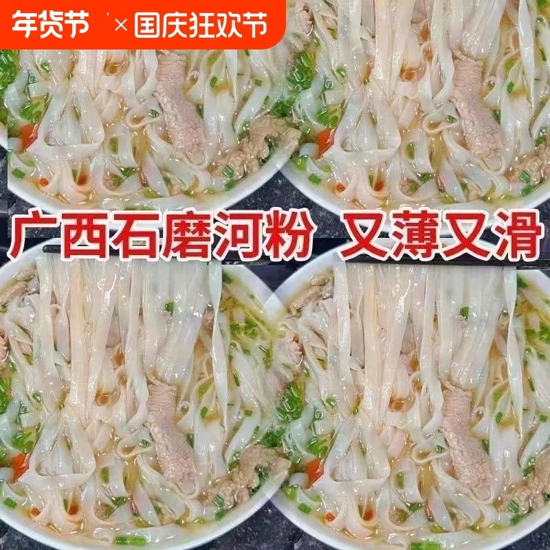 广西正宗石磨薄河粉干速食米粉宽粉炒牛河鲜整箱早餐袋装汤粉老友,粮油调味/速食/干货/烘焙,方便粉丝/粉条,淘宝优惠券,粉丝福利购,淘宝优惠卷