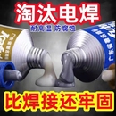 铸工胶耐高温焊接金属粘修补剂铁铝水箱水管油箱补漏防水强力ab胶水高强度电焊
