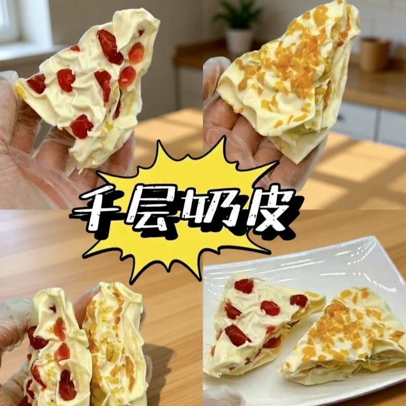 内蒙古千层奶皮子三角奶盖炒米奶酪水果粒奶制品零食网红小吃手工
