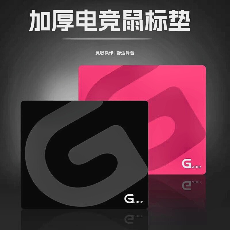 职业专用电竞游戏鼠标垫加厚防滑天然橡胶专业FPS电竞级别鼠标垫