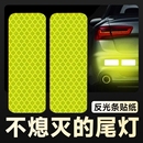 汽车反光条贴纸电动车摩托反光贴荧光警示贴夜间警示货车反光贴