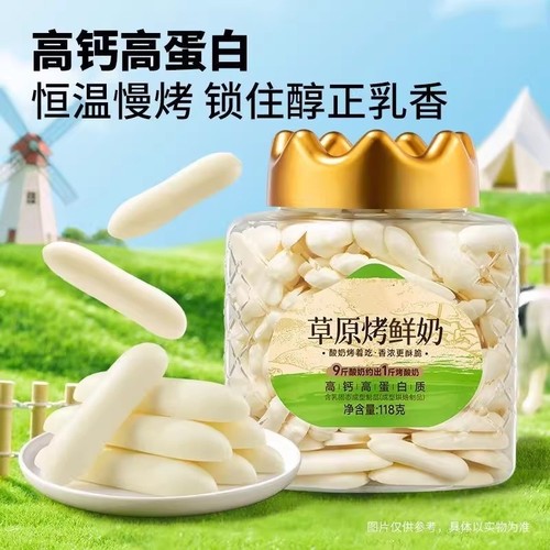 烤鲜奶片酸奶味原味干酸酸甜甜酸奶草原片罐装零食正宗鲜奶原味
