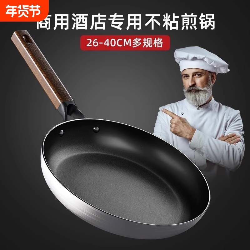 心晨不粘锅平底锅煎锅铝炒锅家用商用不锈钢涂层厨房可上电磁炉,厨房/烹饪用具,煎锅/平底锅,淘宝优惠券,粉丝福利购,淘宝优惠卷